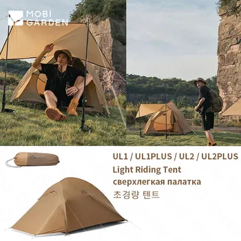 MOBI GARDEN righting riding Camping chodir 20d Ultralight 1-2 kishi chodir portativ alyuminiy qavs ochiq yurish bepul qavat Mat Rasm