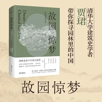Tsinghua universiteti arxitektura tarixi klassik bog'lar kitob olim orzusi bog'da Xitoy kashf sizni oladi Rasm